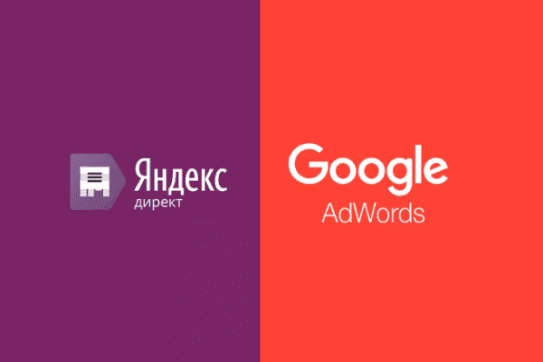 заказать настройку google ads и яндекс директ в тернополе